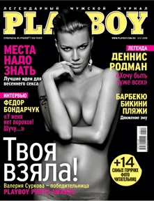 Playboy Magazine Порно Видео | city-lawyers.ru